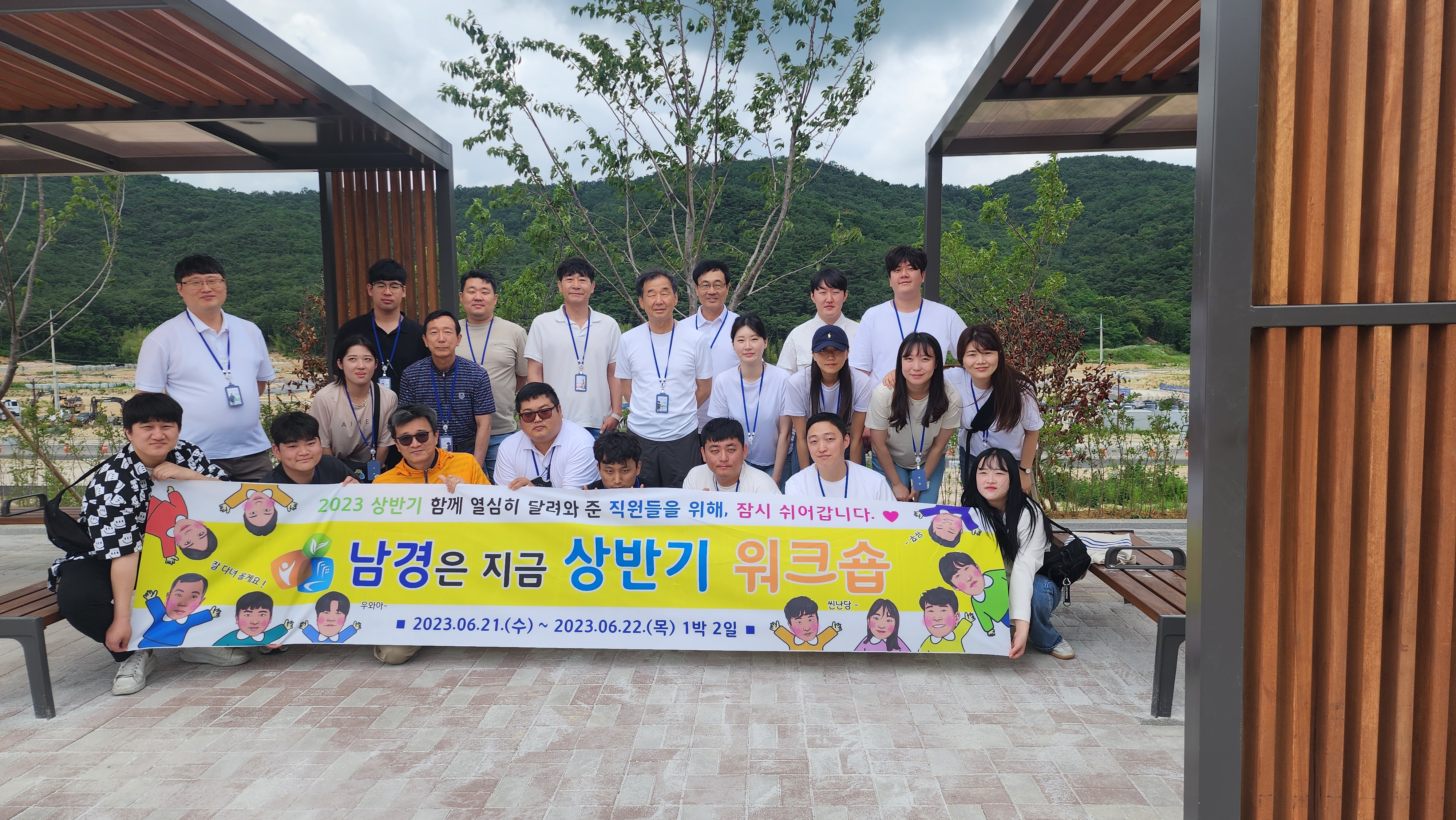 2023 상반기워크숍