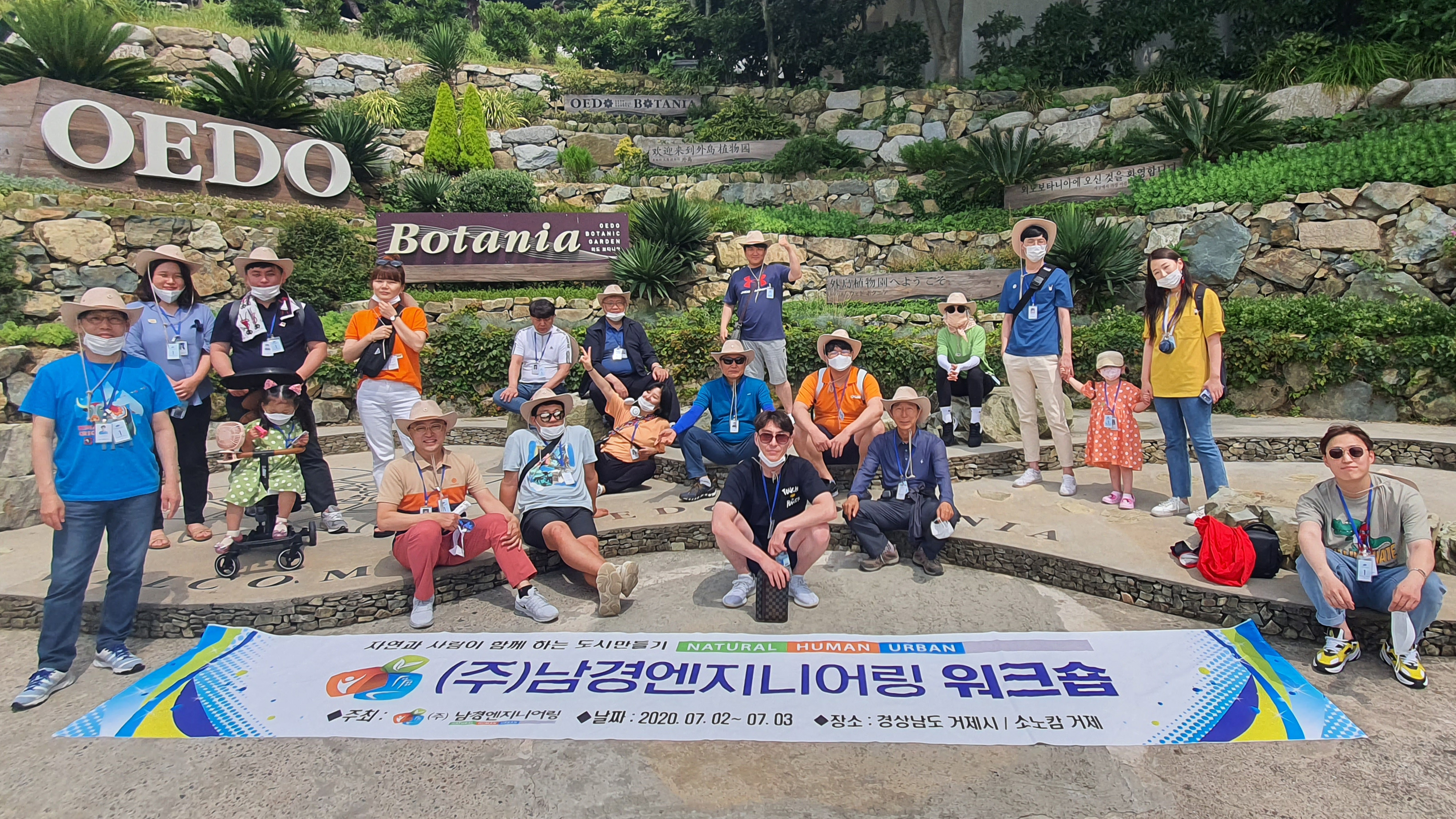 2020 상반기워크숍 [거제도]