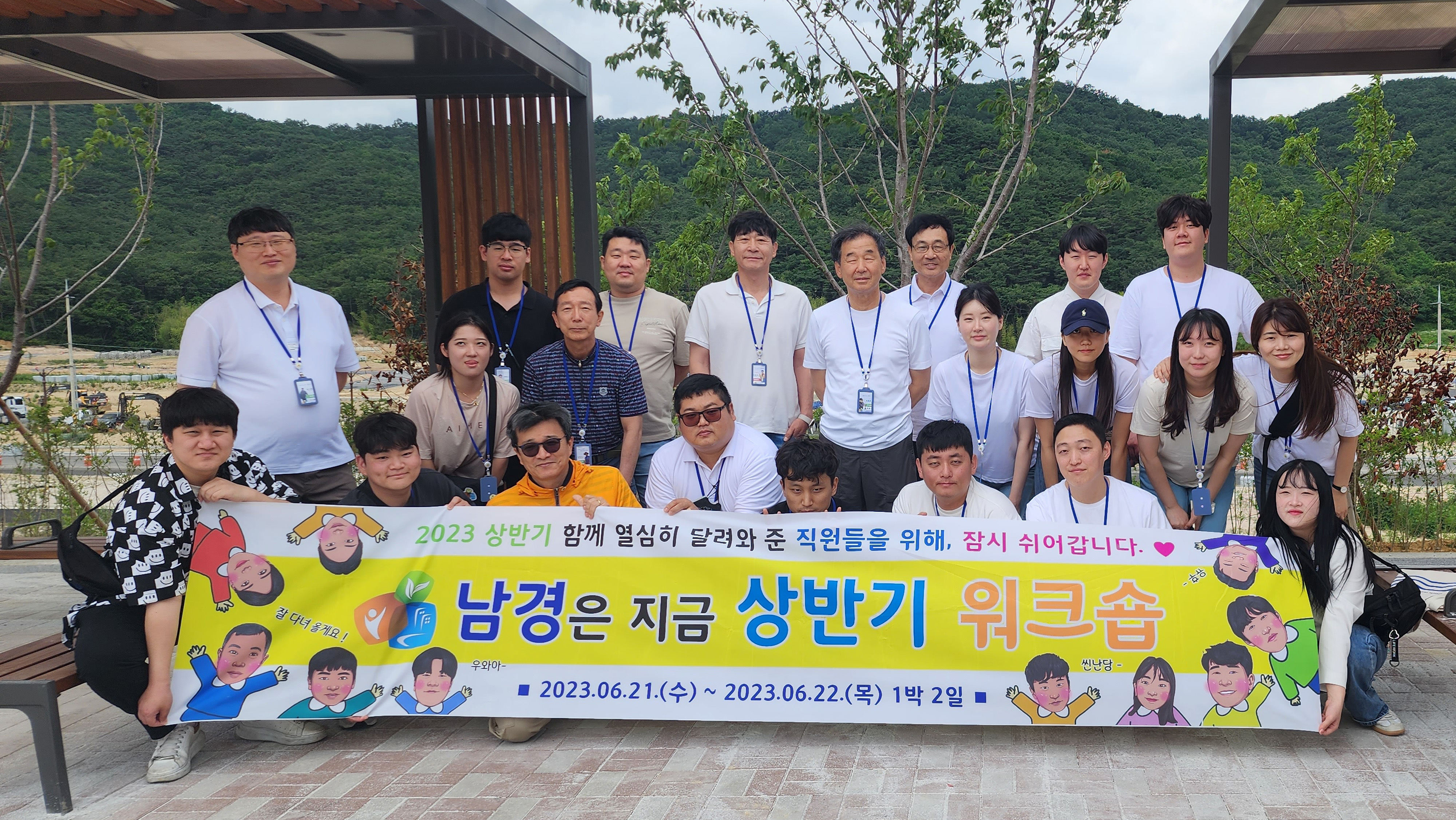 2023 상반기워크숍 [경주/포항]