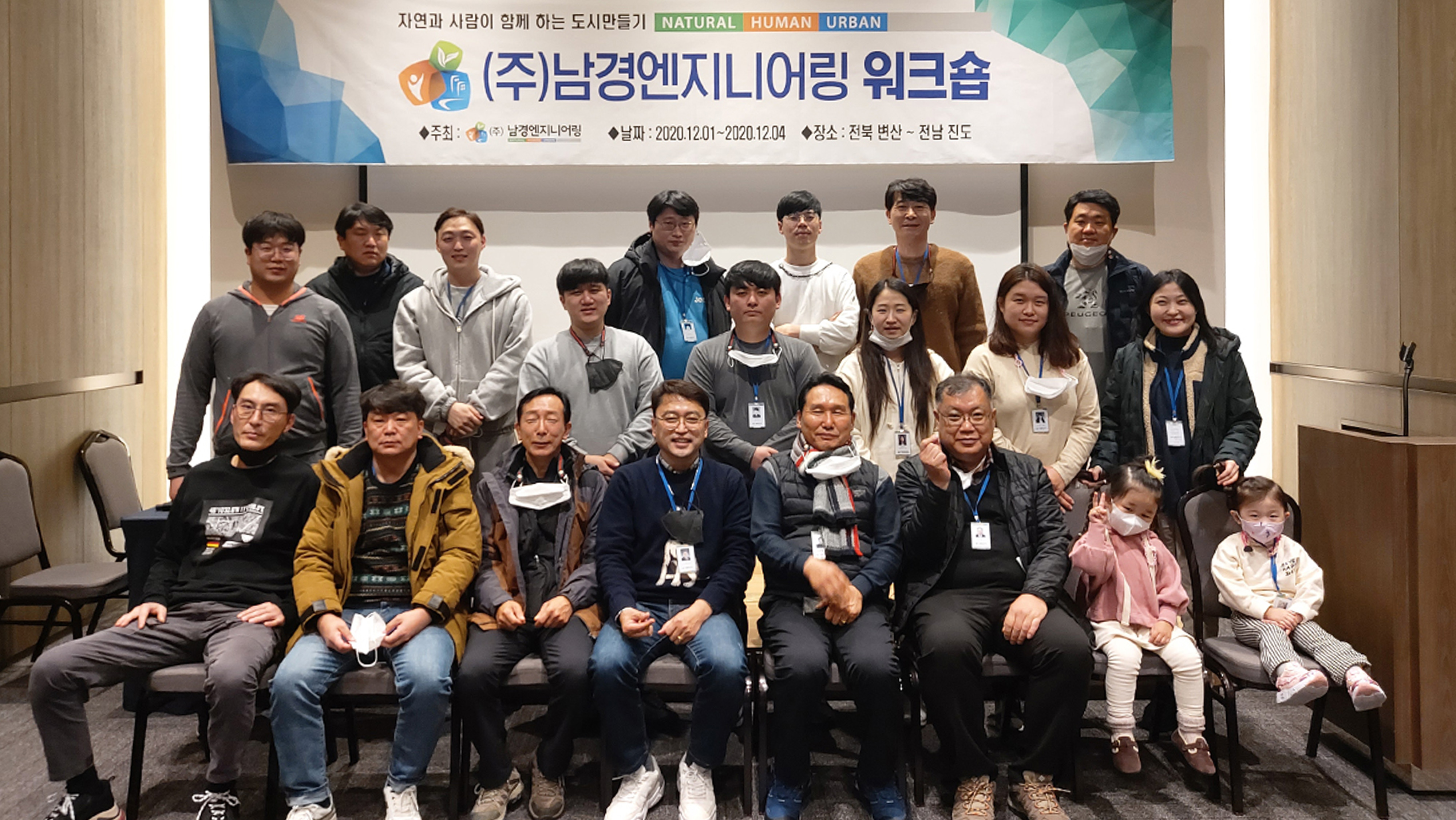 2020 하반기워크숍 [진도/변산]