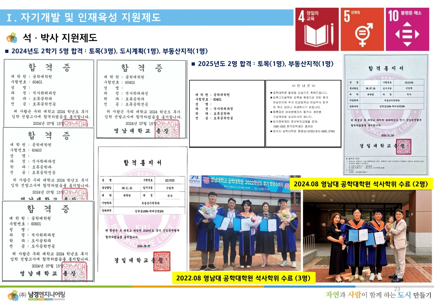 ESG경영