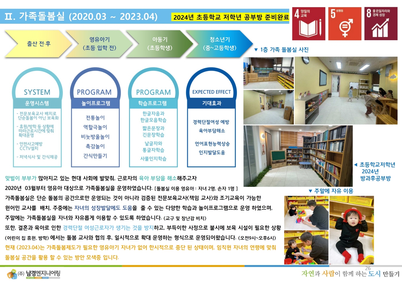 ESG경영
