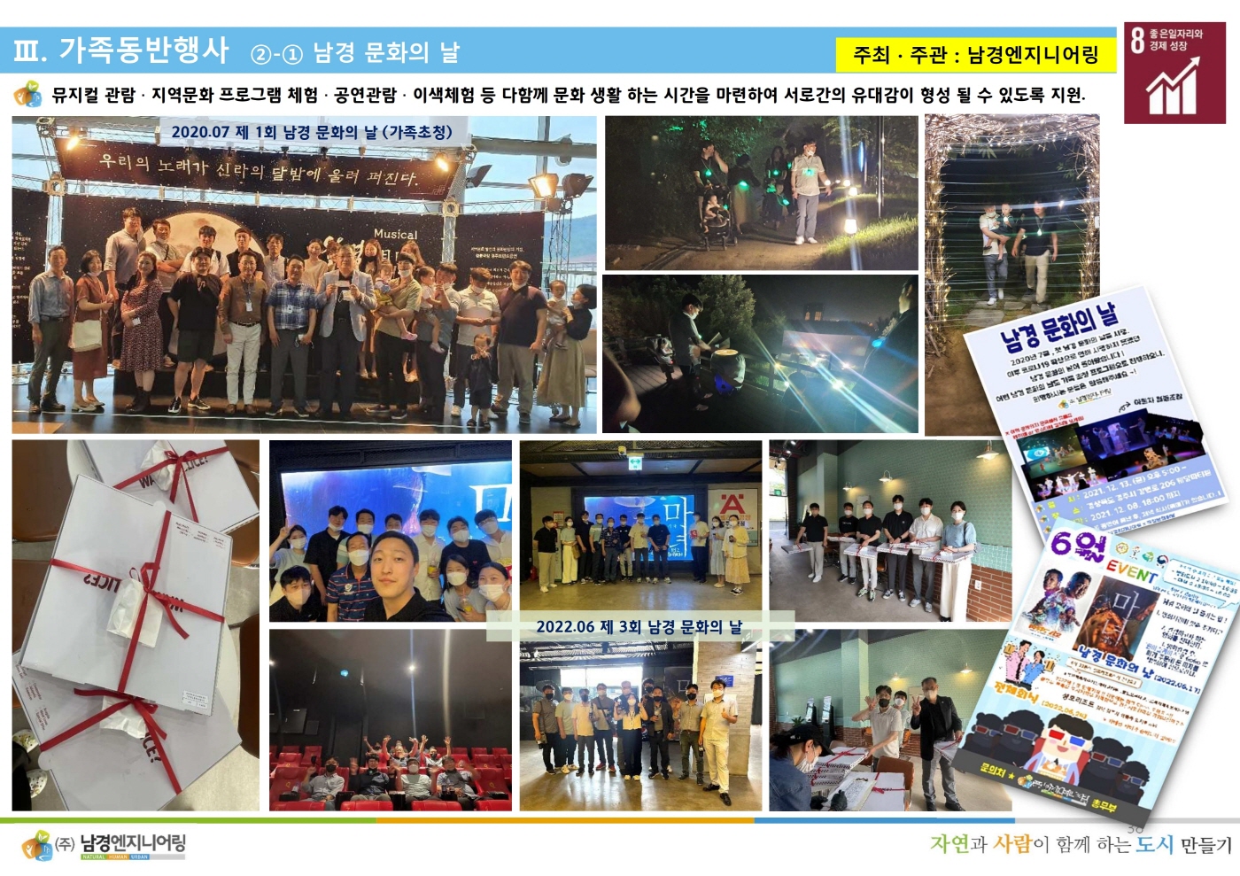ESG경영
