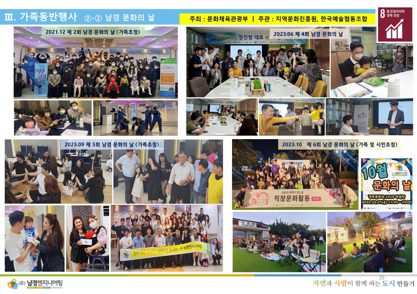 ESG경영