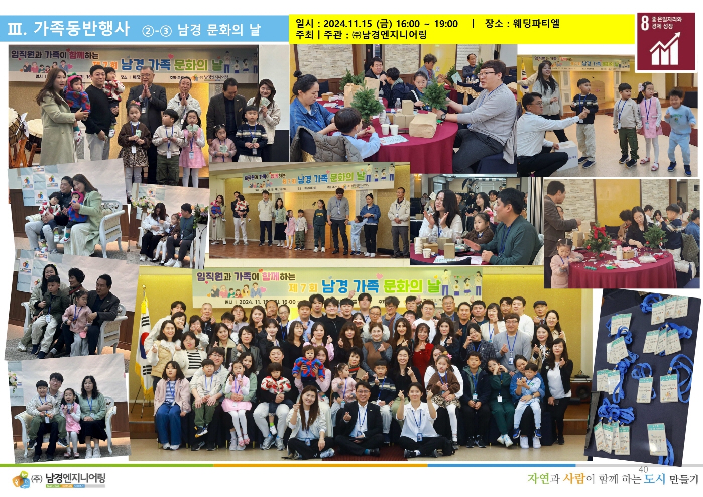 ESG경영