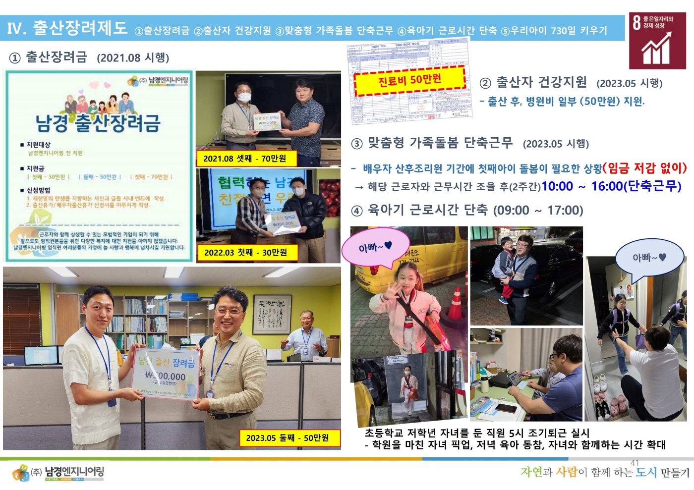 ESG경영