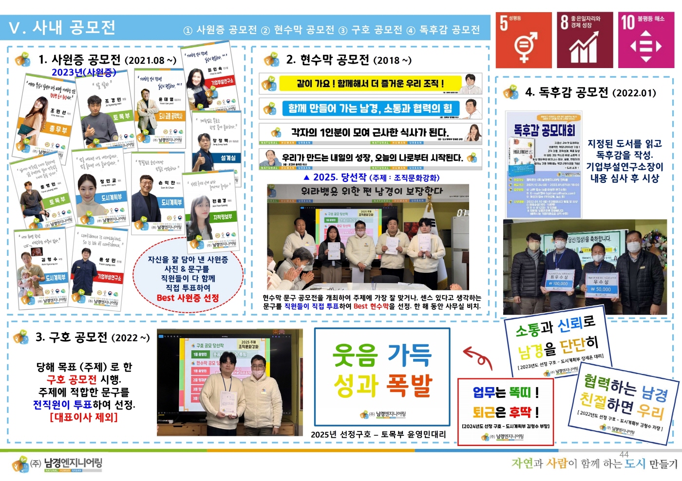 ESG경영