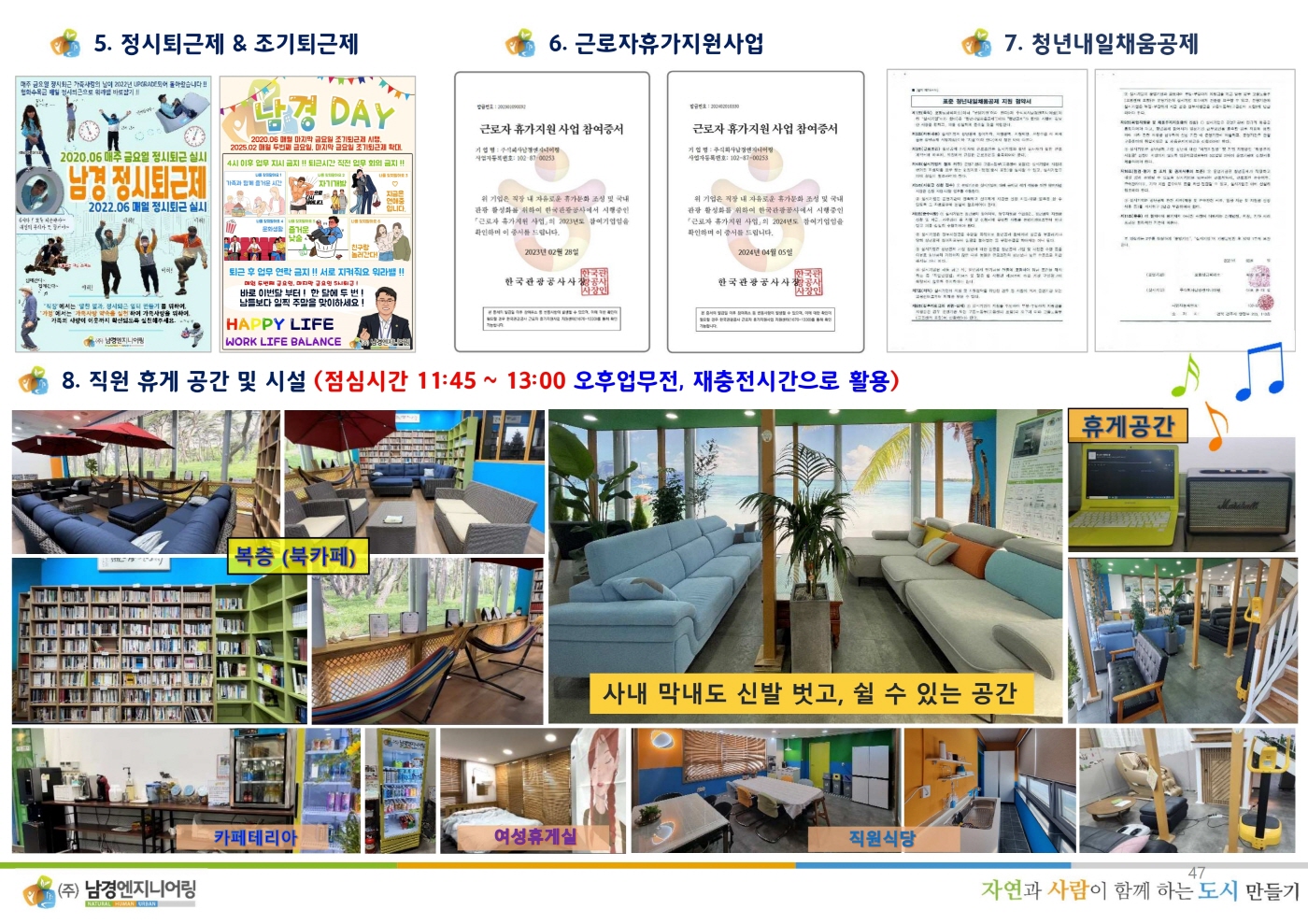 ESG경영