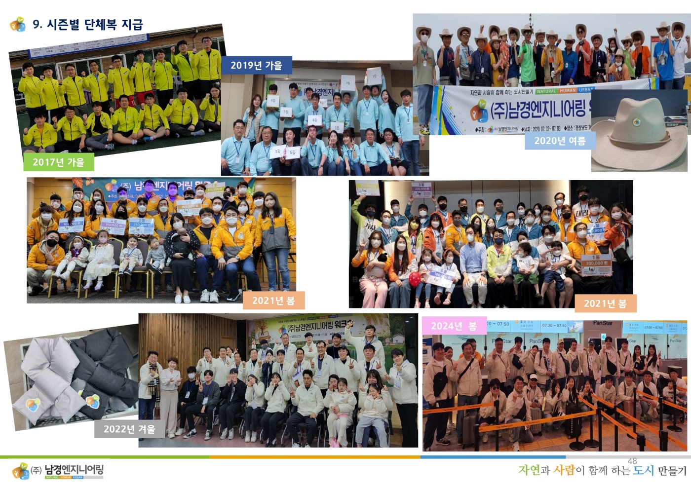 ESG경영