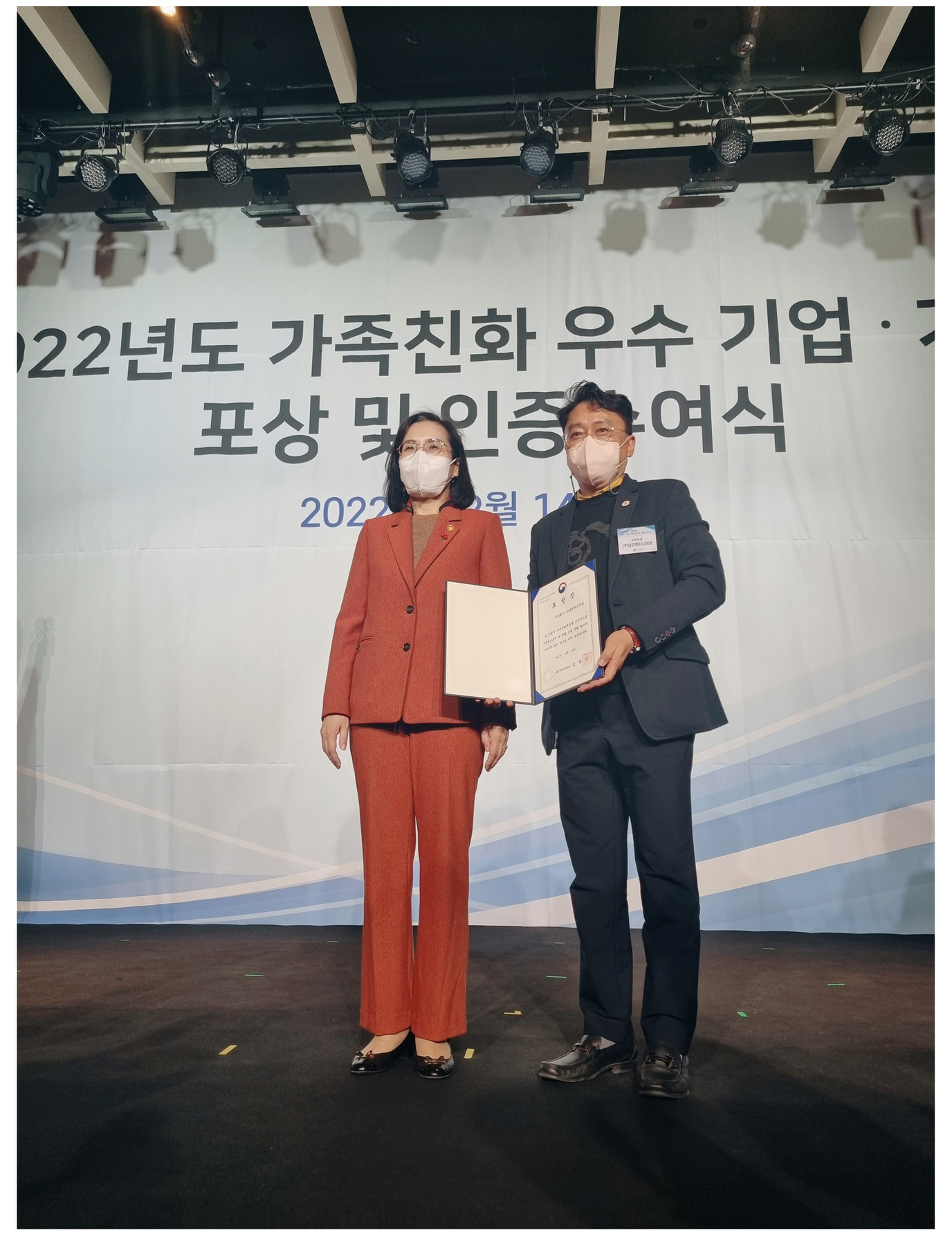 여성가족부 장관상 표창