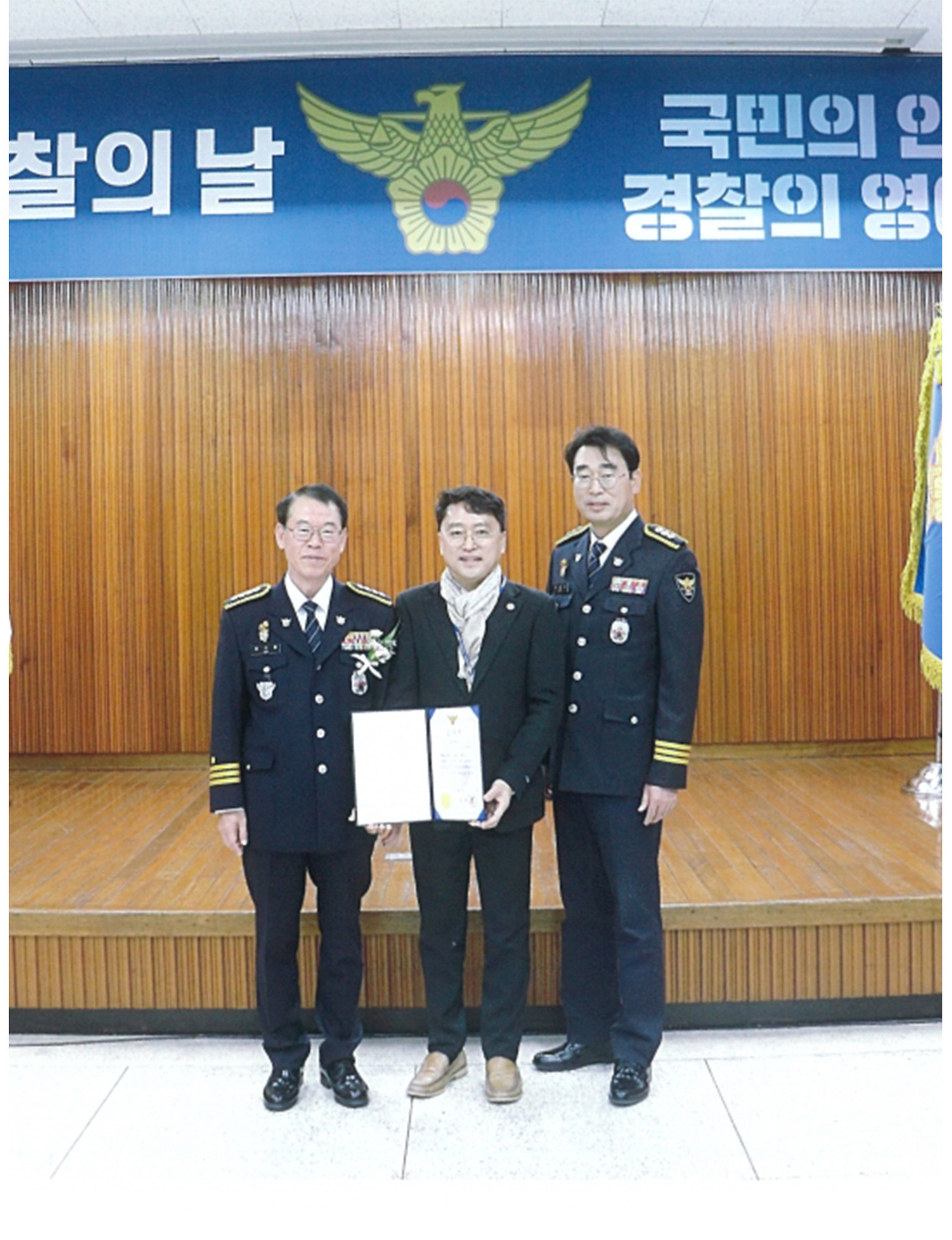 경찰청장 감사장