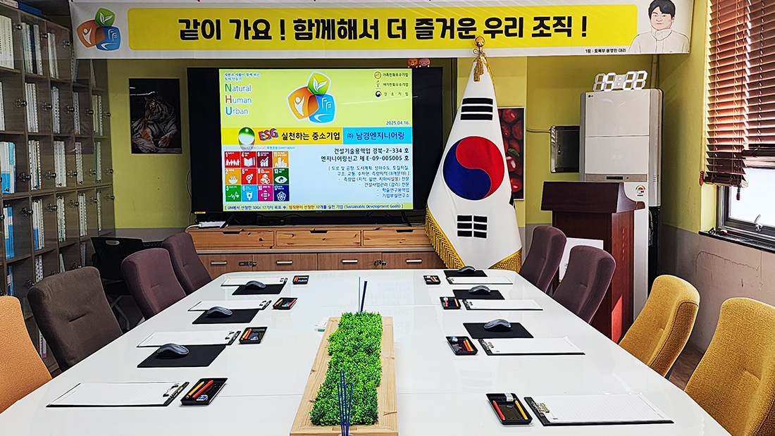 대회의실