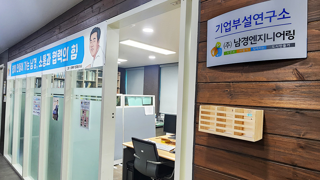 기업부설연구소
